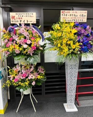 Unagi Sayaka Instagram - たくさんのお花
マブダチと師匠から🦖🔥

嬉しかった🥹🥹🥹

#ウナギサヤカ
#殿はご乱心1番金星