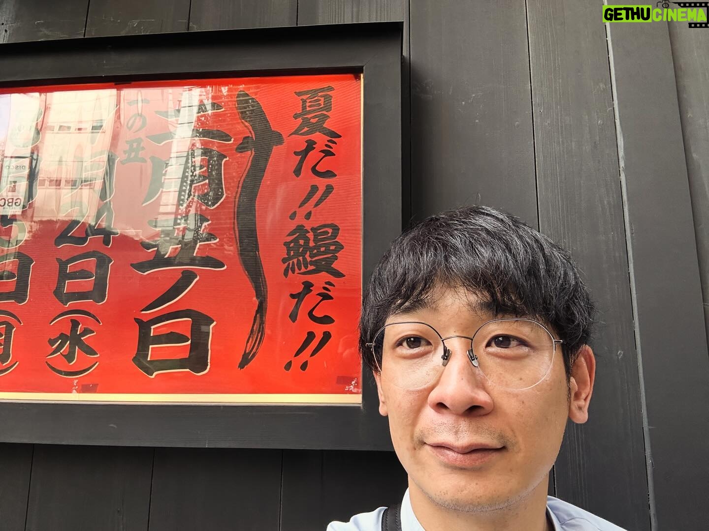 Unagi kazuHiro - 5.6K Likes - 【土用の丑の日】
鰻という苗字で産まれて40年。思い返すとこの日だけ街で色々言われる。全て事実です。
「今日土用の丑の日って鰻さん見て思い出しました」
「土用の丑の日なので写真撮ってもいいですか?」
「あっ、さっきウナギ食べました」
「今日会えるなんて縁起良くないですか?自慢します」
「私食べてません、ウナギ嫌いなんです」
「触っていいですか?」
「会えたんで食べた事にしていいですか?」
全て快く対応させて頂きましたが、会えたんで食べた事にしていいですか?に対しては知らん。勝手にしてほしいと思っていたが、いや食べた事にしたらあかんやろ。勝手にすな。
バイクで軽い用事を何件か済ませてる最中に、ウナギという文字があれば停まって写真撮ろうと決めていた。
軽い用事を済ませている…そうです。
土用の丑の日。ウナギは大忙し、こっちの鰻は安定の休み。
#もう食べたい
#めちゃくちゃ美味そう
#食べると決めたがもう少し我慢
#鰻の祟りのやつ
#万が一でもの場合ではない
#先延ばし
#今セスナの免許を取りに行っている