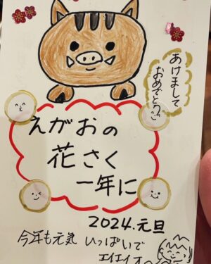 Unagi kazuHiro Instagram - 【そういえば】

2024年おかんからの年賀状

#猪でした