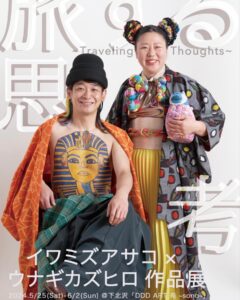 Actor Unagi kazuHiro HD Instagram Photos and Wallpapers May 2024