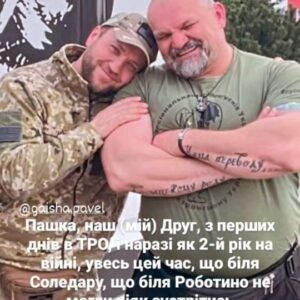Vasyl Virastyuk Instagram - Пашка Павло Гайша мій (наш) Друг, як же ми давно не бачились🤝
 З перших днів в ТРО і наразі на війні❗
 Що біля Соледару, що біля Роботино не могли ніяк зустрітись (меретнутись), хоча кожного разу були десь поблизу, але ні...
 І тільки зараз випала можливість побачитись, я (без іронії) навіть "скупу" чоловічу сльозу пустив🫣
 Бажаю тобі Друже повернутись додому, обов'язково з перемогою, та живим-неушкодженим‼️
 🫡дякую за службу🇺🇦

@gaisha.pavel 
@oleksandrkushlyk