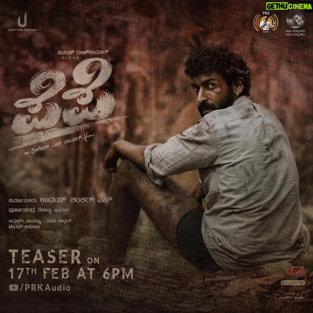 Vinay Rajkumar - 7.6K Likes - ಇದೇ ತಿಂಗಳು 17 ರಂದು ಪೆಪೆಯ teaser PRK YT ಅಲ್ಲಿ ಬಿಡುಗಡೆ ಆಗಲಿದೆ.
ನಿಮ್ಮ ಪ್ರೀತಿ ಸದಾ ನಮ್ಮ ಚಿತ್ರತಂಡದೊಂದಿಗಿರಲಿ