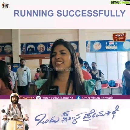 Vinay Rajkumar - 14.7K Likes - ಪಕ್ಕಾ ಪೈಸಾ ವಸೂಲ್ ಫ್ಯಾಮಿಲಿ ಎಂಟರ್ಟೈನರ್ 💥💥💥
Still waiting for reviews? What's stopping you now!
Book your tickets now!!