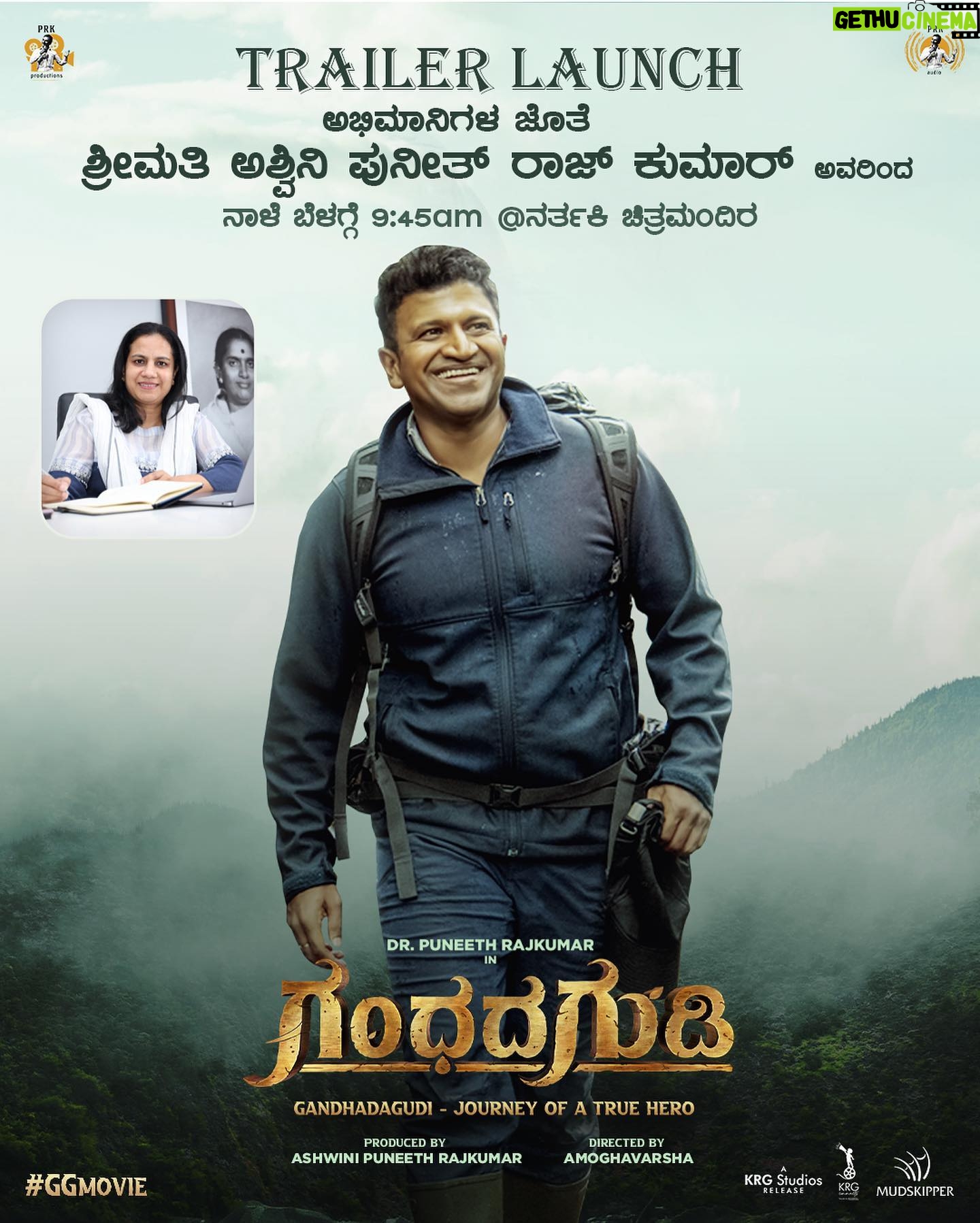 Vinay Rajkumar - 8.9K Likes - ಗಂಧದಗುಡಿ ಚಿತ್ರದ ಟ್ರೈಲರ್ ಈಗ ನಿಮ್ಮ ಮುಂದಿದೆ. ನನ್ನ ಚಿಕ್ಕಪ್ಪನ ಅದ್ಭುತ ಕಲಾಕೃತಿ ಮತ್ತು ಅವರ ಅಂತಿಮ ಚಿತ್ರ. ನಮ್ಮ ರಾಜ್ಯ, ನಮ್ಮ ಜನರು, ನಮ್ಮ ನೈಸರ್ಗಿಕ ಜಗತ್ತು ಮತ್ತು ಕಲೆಯ ಮೇಲಿನ ಪ್ರೀತಿಯಿಂದ ಚಿತ್ರವನ್ನು ನಿರ್ಮಿಸಲಾಗಿದೆ. @ashwinipuneethrajkumar ಅವರು ನಮ್ಮ ಪ್ರೀತಿಯ ಅಭಿಮಾನಿಗಳೊಂದಿಗೆ ನಾಳೆ ಅಕ್ಟೋಬರ್ 9 ರಂದು ಬೆಳಿಗ್ಗೆ 9:45 ಕ್ಕೆ ನರ್ತಕಿ ಥಿಯೇಟರ್ನಲ್ಲಿ ಟ್ರೇಲರ್ ಅನ್ನು ಬಿಡುಗಡೆ ಮಾಡುತ್ತಾರೆ. ಈ ಅದ್ಭುತ ಮತ್ತು ಭಾವನಾತ್ಮಕ ಪ್ರಯಾಣದಲ್ಲಿ ಚಿಕ್ಕಪ್ಪ ಮತ್ತು ಚಿತ್ರರಂಗದ ಮೇಲಿನ ನಿಮ್ಮ ಪ್ರೀತಿ ಮತ್ತು ಬೆಂಬಲ ನಮ್ಮೊಂದಿಗೆ ಇರಲಿ ಎಂದು ನಾವು ಕೇಳುತ್ತೇವೆ.