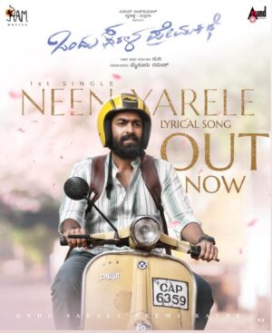 Vinay Rajkumar Instagram - ನಿಮಗೆಲ್ಲರಿಗೂ ಹೊಸ ವರ್ಷದ ಶುಭಾಶಯಗಳು. ಒಂದು ಸರಳ ಪ್ರೇಮಕಥೆಯ ಒಂದು ಹಾಡು