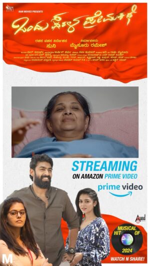 Vinay Rajkumar Instagram - ಅಮೆಜಾನ್ ಪ್ರೈಮ್‌ನಲ್ಲಿ ಈಗ ವೀಕ್ಷಕ

Watch it now on amazon prime