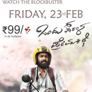 Vinay Rajkumar Instagram - Grab your tickets at just Rs.99, tomorrow across all the theatres ✨✨✨
Go head and book your tickets, watch our family entertainer!!