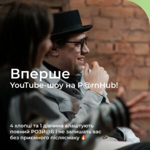 Volodymyr Shumko Instagram - «ХТО З НАС» вже на P@rnHub!
Вперше в українському YouTube 🔥

Не всі так можуть, але майже година повного р@зйобу від 4 хлопців та 1 дівчини. Вже можна дивитись!
100% від монетизації спрямовуємо на ЗСУ 🤝

P.S. Шукай Josephine Jackson і гооо дивитись!
#жабагадюка #прикоди #хтознас #порнхаб