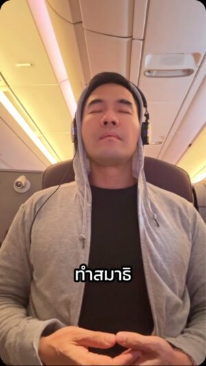 Vuthithorn Milintachinda Instagram - บินไปเที่ยวยุโรปยังไงให้เหมือนใช้ชีวิตอยู่บ้าน 😆✈️