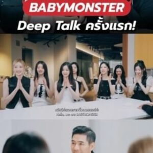 Vuthithorn Milintachinda Instagram - Surprise! แฟนๆ ชาวไทย สัมภาษณ์สุดพิเศษกับสาวๆ “BABYMONSTER” มาเจอวู้ดดี้ทั้งทีต้องไม่ธรรมดา จับมานั่ง Deep Talk ด้วยกันครั้งแรก!   เจอกันใน Woody Exclusive ที่ Facebook, Youtube : WOODY นะครับทุกคน

#WoodyExclusive #BABYMONSTER #WOODYxBABYMONSTER