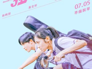Wayne Song Instagram - 跟愷桐一起來支持飛魚兄弟們的新戲《 #我想和你在一起 》，時間過得很快，那天大家還一起去探班，今天就在電影院看著大家的作品，很微妙的感覺。宏軒飾演的宇光癡情又溫暖、非常討喜。善存飾演的王子真的帥到分手。

映彤妹妹是我的大學學妹，我們在校內就曾有許多機會觀賞過彼此的演出，她甚至幫忙演出過我導演課的作業，時光荏苒，多年後在大螢幕上見到她自然又有魅力的表演，很感動、也很開心！超讚！🫶🏻🫶🏻🫶🏻

推薦大家一起進戲院支持 #我想和你在一起 ，一起在笑聲與眼淚中，重回那段青春的美好回憶。

#謝謝宏軒包場邀請 
@lovebesideme2024 
@xuan_0814 
@charles_lisr 
@yingtung_lin 
@kaihsu_ 
@taro_yu_tung