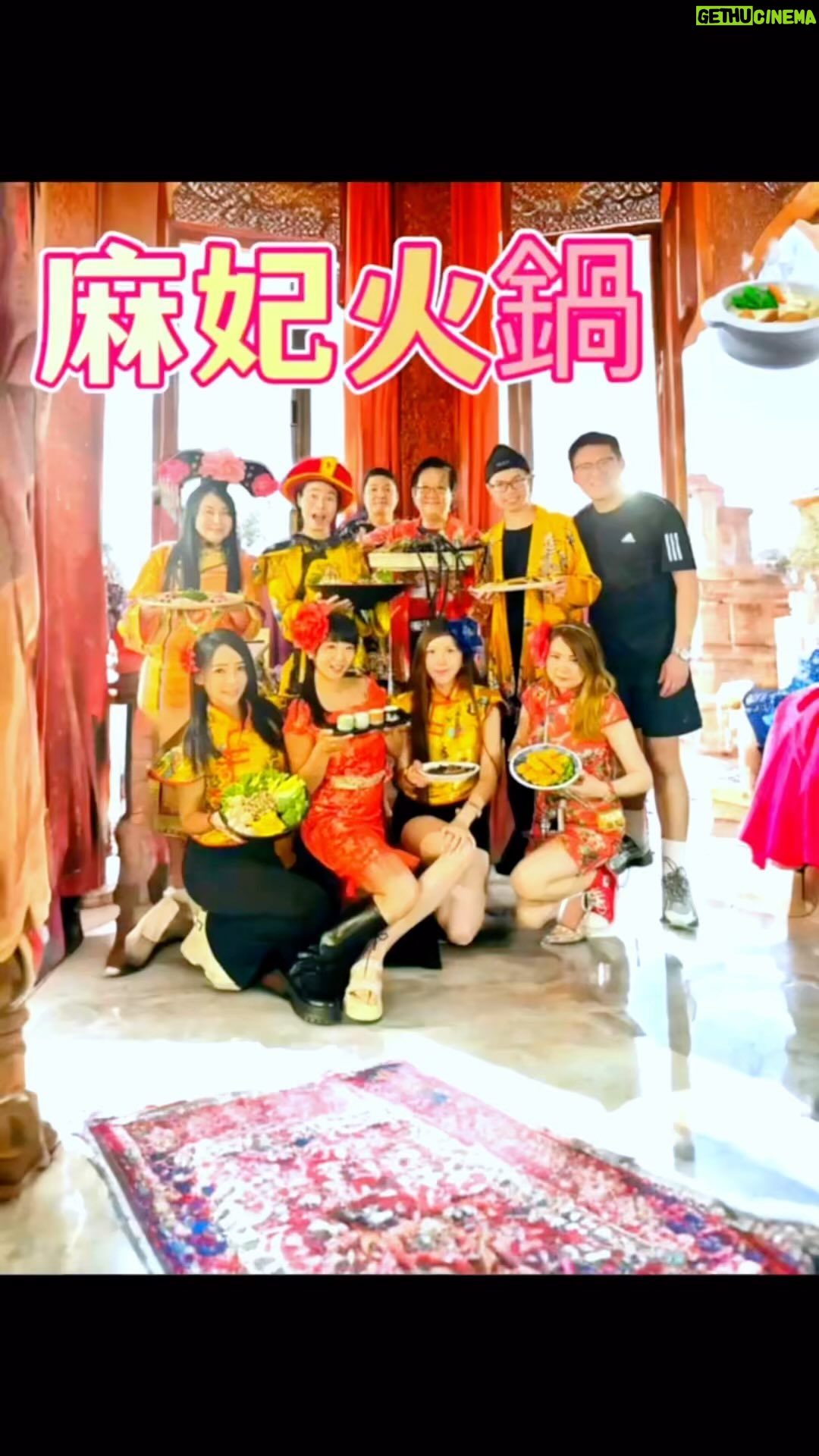 Wego - 168 Likes - 《娛樂小短片》
每次跟影片創作人一起吃飯🍚
就會突然演起來~~~
本片飾演小花🌸
大家喜歡多按按讚跟分享☺️
感謝#麻妃頂極麻辣鴛鴦鍋 ❤️
#麻妃頂極麻辣鴛鴦鍋 #麻辣火鍋 #影片 #小短劇 #搞笑视频 #古裝