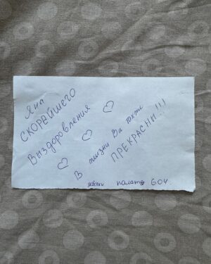 Yana Koshkina Instagram - Меня выписали!

Хочу выразить огромную благодарность врачам городской больницы номер 9 в Санкт-Петербурге🙌🏻
В особенности Ищук Оксане Владимировне (заведующей отделением, приехавшей проводить эту срочную операцию в свой выходной день), Мартыновой Манане Ивановне, Гринвальд Дарье Вячеславовне, Горгиджаняну Сергею Рубеновичу, Вылегжаниной Дарье Дмитриевне, а так же всем анастезиологам, медсёстрам и нянечкам🙏🏻❤️

Спасибо девочкам из 604 палаты и скорейшего Вам выздоровления!🥳

Благодарю главного врача больницы Шишкина Юрия Михайловича!

Огромное спасибо каждому кто принимал участие в моем спасении🙏🏻

Спасибо моему мужу, который ни на шаг не отходил от меня.
Спасибо моим родителям , близким и друзьям, которые каждую секунду поддерживали меня!
Спасибо Вам, мои дорогие подписчики, за Вашу любовь🙏🏻

Люблю Вас! Всем здоровья!❤️