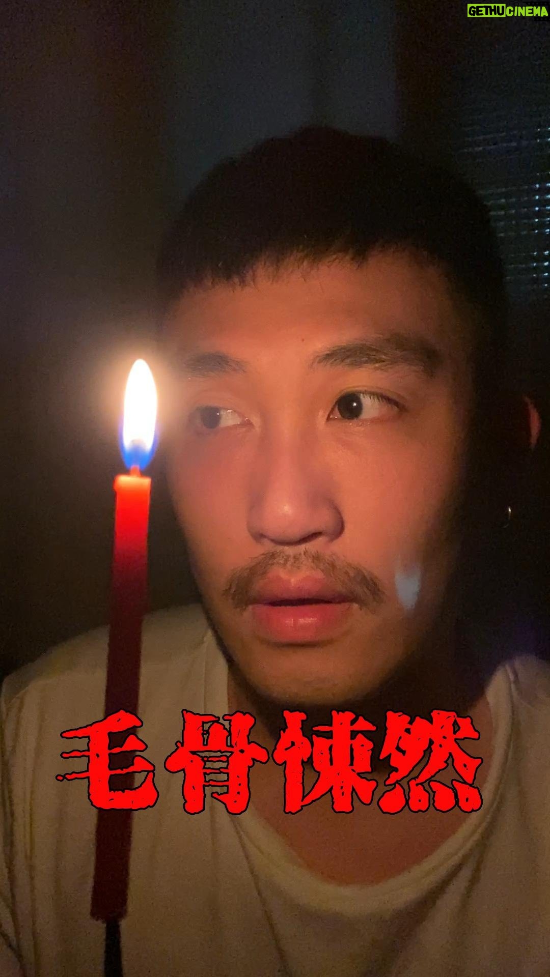 Yang Chang - 27.9K Likes - 毛骨悚然