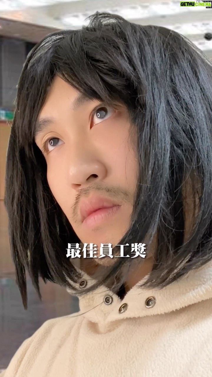 Yang Chang - 2K Likes - 最佳員工獎才是我😡😡
便當錢什麼時候要還啦
#黑暗榮耀 #部分片段及音樂出處為netflix
#Netflix #더글로리 #TheGlory #如有雷同純屬巧合