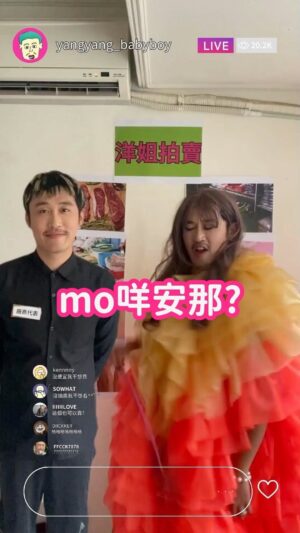 Yang Chang Instagram - ✦mo咩安那✦ 

 洋姐拍賣會 .ᐟ .ᐟ 
➤➤ 外面真的消貴，今天洋姐對半賣啦
➤➤ 11/19-11/22【momo超級直播間】

＼什麼都賣就是賣勾安捏啊啦／
\ 還想看洋姐賣什麼ㄋ? (๑•̀ㅂ•́)و✧ /

@momolive_tw 

▷ #momo直播 #momo超級直播間 #iphone下單抽 #群星豪大雨
