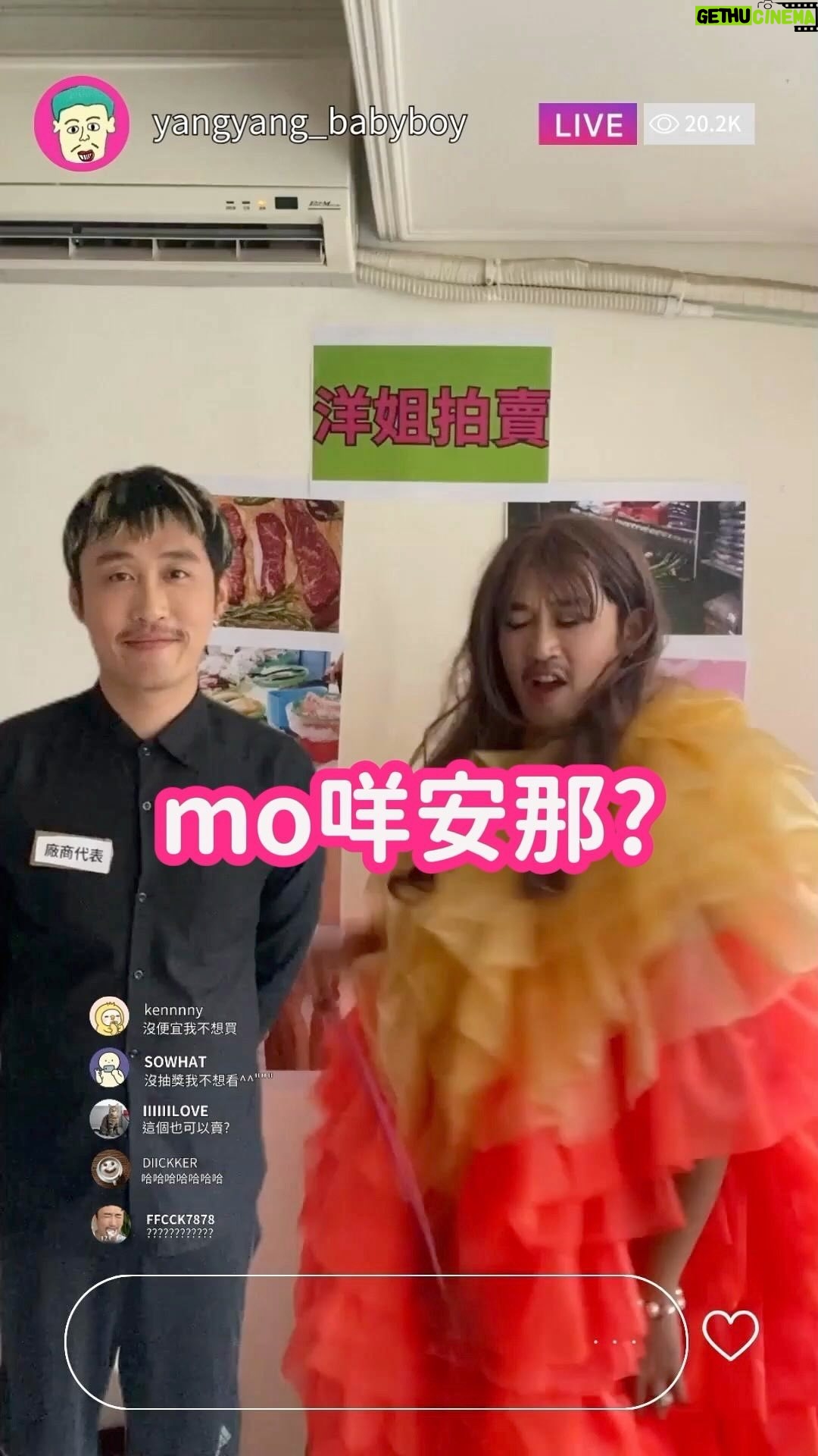 Yang Chang - 5.9K Likes - ✦mo咩安那✦
洋姐拍賣會 .ᐟ .ᐟ
➤➤ 外面真的消貴,今天洋姐對半賣啦
➤➤ 11/19-11/22【momo超級直播間】
\什麼都賣就是賣勾安捏啊啦/
\ 還想看洋姐賣什麼ㄋ? (๑•̀ㅂ•́)و✧ /
@momolive_tw
▷ #momo直播 #momo超級直播間 #iphone下單抽 #群星豪大雨