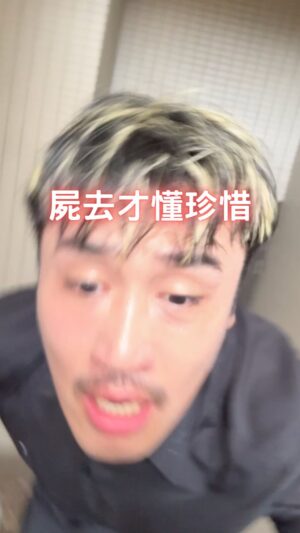 Yang Chang Instagram - 屍去才懂珍惜

愛過才知痛，失去了才懂曾經擁有的美好！
你善待了別人，卻經常忽略了自己
大人的世界裡，總是不斷地再失去
失去的體力、失去的青春、失去的幸福( ･᷄ὢ･᷅ )

❤️找回強健的身心、再次青春、喚回幸/性福❤️
✧ 就交給 \ @kemonotw /  解放野獸瑪卡 ✧

🎁  新會員獨享！✨
原價$1299，優惠價$1150，加入會員再抵100元
8折優惠等你拿！

🛒 https://kemono.com.co/yang

 #kemono #野獸專科 #解放野獸瑪卡 #瑪卡