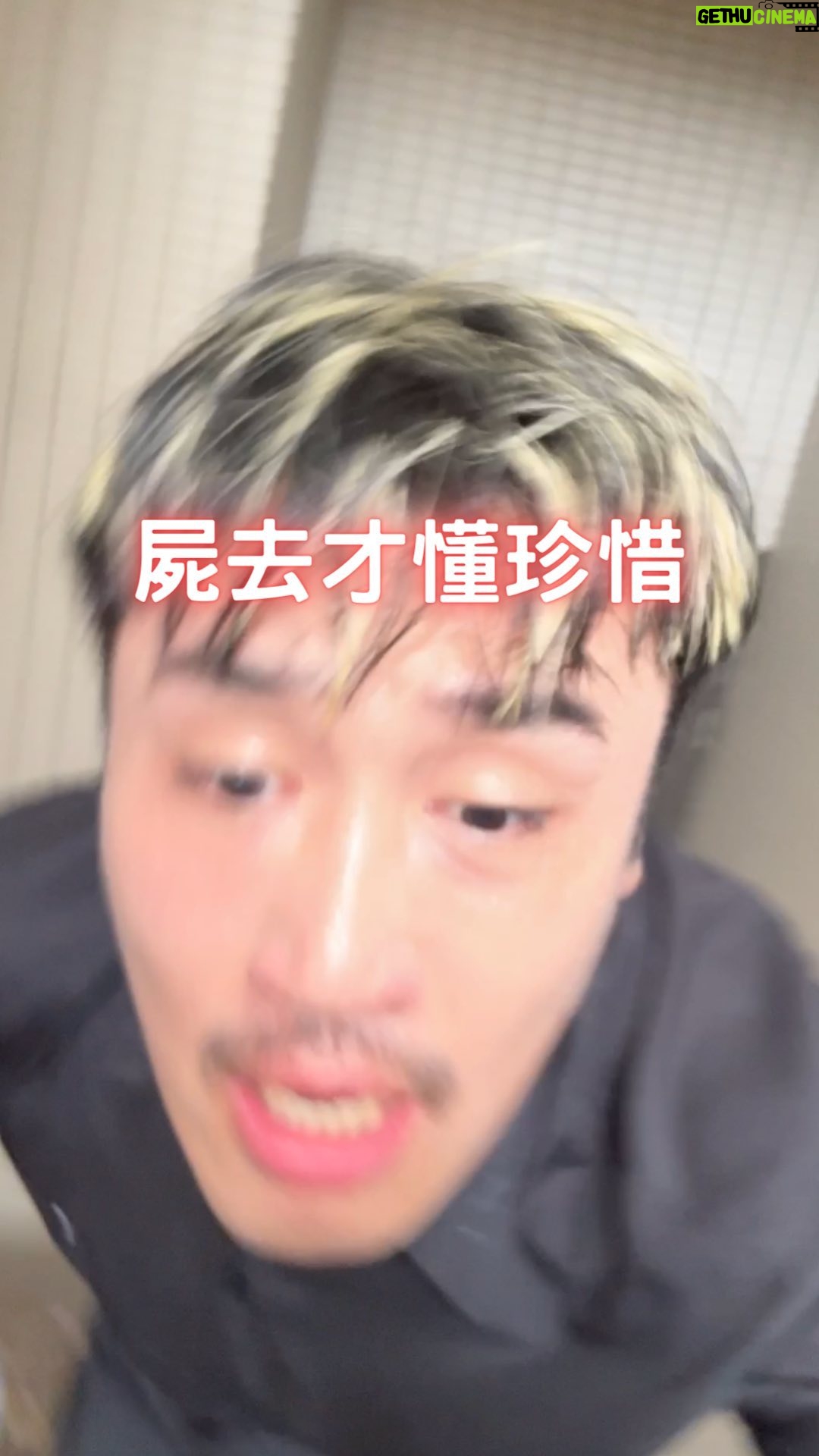 Yang Chang - 4.5K Likes - 屍去才懂珍惜
愛過才知痛,失去了才懂曾經擁有的美好!
你善待了別人,卻經常忽略了自己
大人的世界裡,總是不斷地再失去
失去的體力、失去的青春、失去的幸福( ・᷄ὢ・᷅ )
❤️找回強健的身心、再次青春、喚回幸/性福❤️
✧ 就交給 \ @kemonotw / 解放野獸瑪卡 ✧
🎁 新會員獨享!✨
原價$1299,優惠價$1150,加入會員再抵100元
8折優惠等你拿!
🛒 https://kemono.com.co/yang
#kemono #野獸專科 #解放野獸瑪卡 #瑪卡