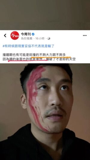 Yang Chang Instagram - 本週連假過後又要繼續撞撞看了
（口紅血漿粗糙讚到👍）

贊助妝容
@hannah.monina 

◯本頻道招商中◯