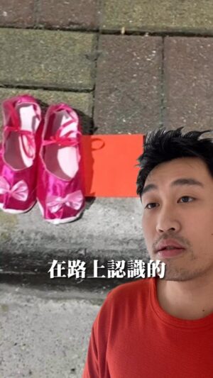 Yang Chang Instagram - 在路上認識的
#細思極恐
#恭喜發財
#小孩偏復古