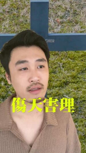 Yang Chang Instagram - 婚天暗地