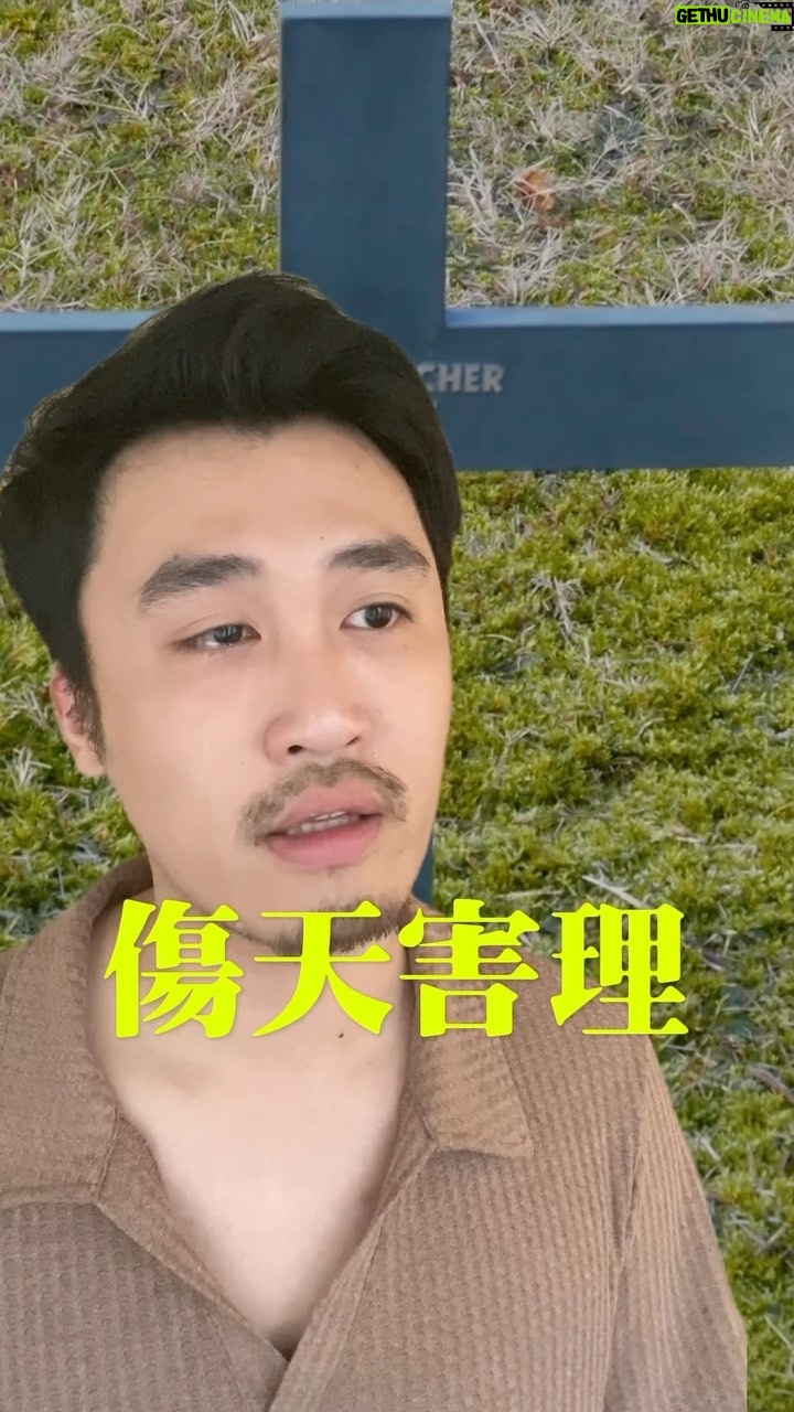 Yang Chang - 70K Likes - 婚天暗地