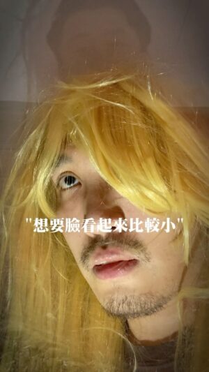 Yang Chang Instagram - 不夠不夠再後退再退

本文重點*髮質有在厲害🤩*染了金頭髮的月影千草?????