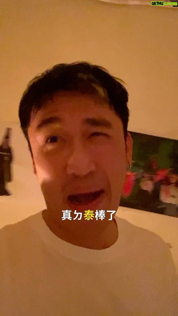 Yang Chang - 22.7K Likes - 泰棒了