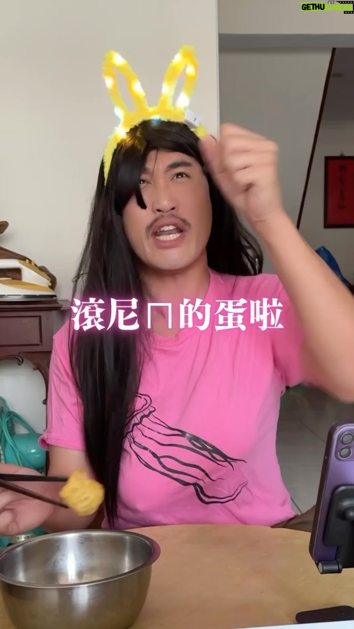 Yang Chang - 7.1K Likes - 黨都黨不住