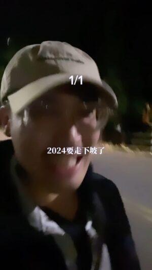 Yang Chang Instagram - 真ㄉ在走下坡