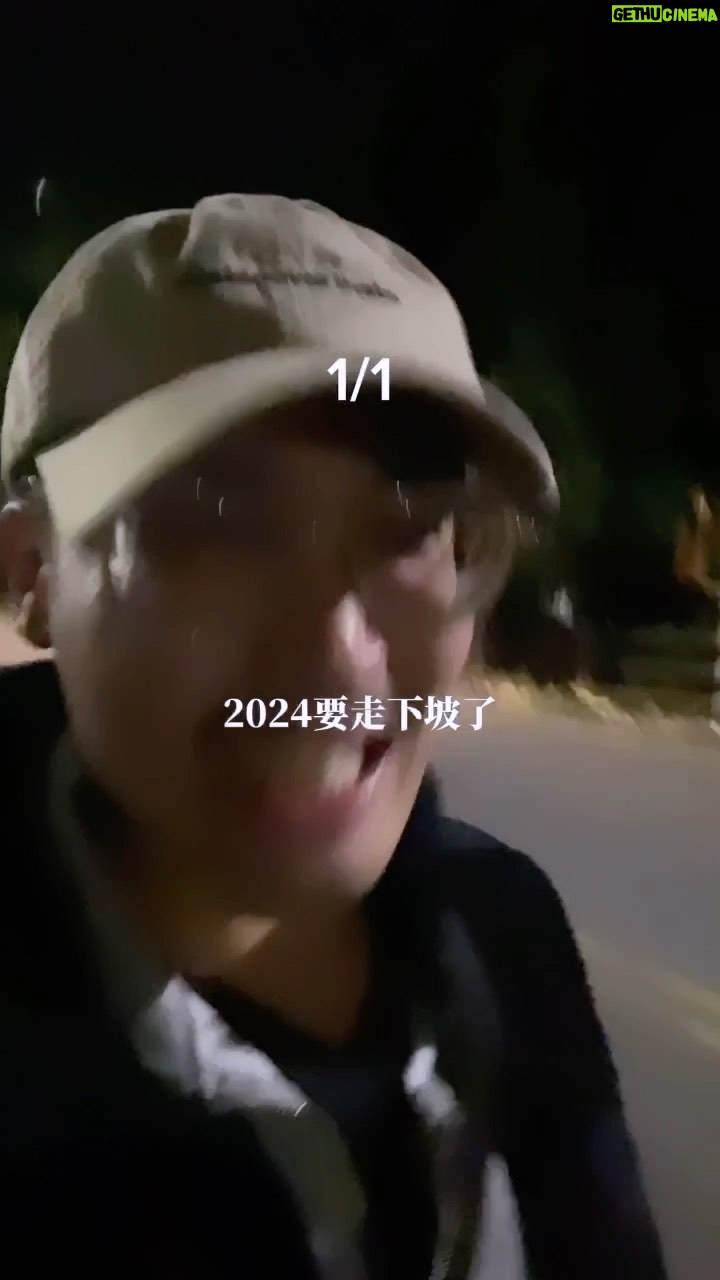 Yang Chang - 3.7K Likes - 真ㄉ在走下坡