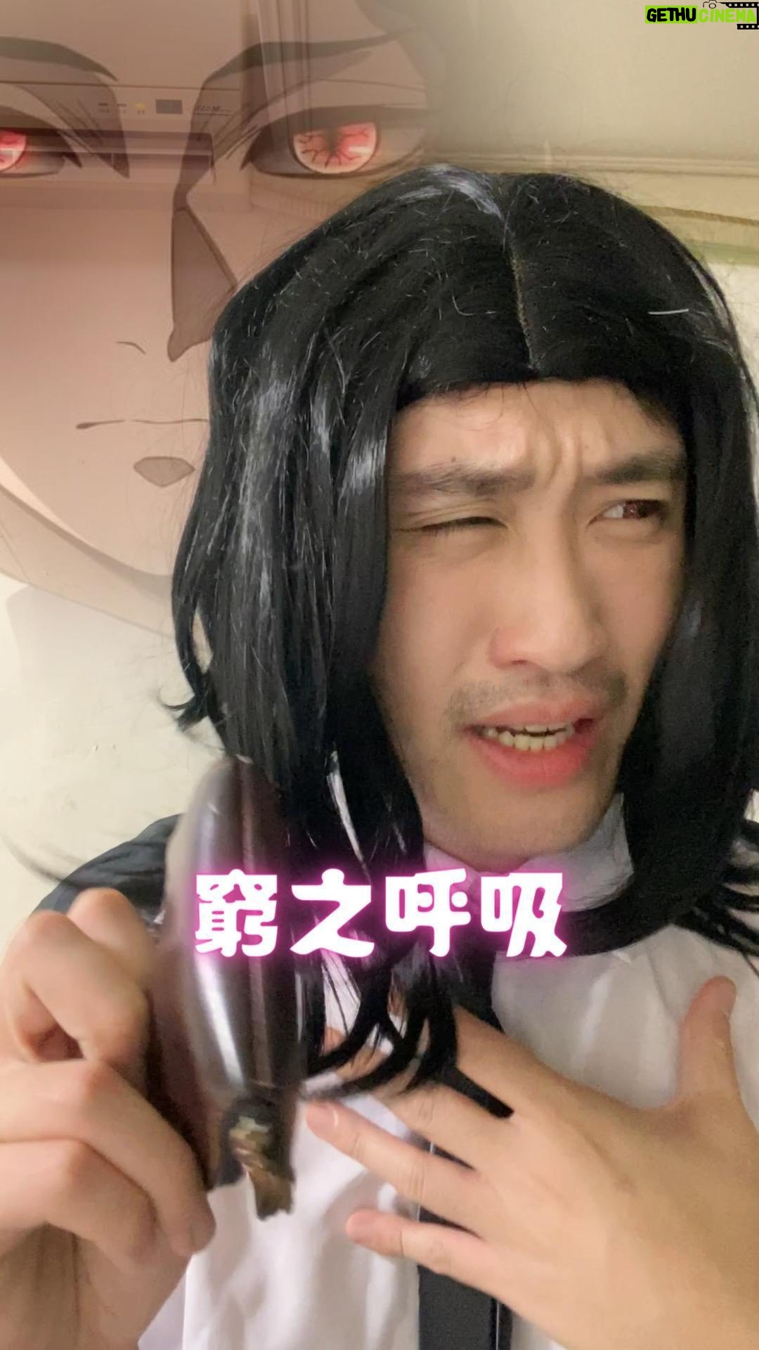 Yang Chang - 7.2K Likes - 呼吸困難