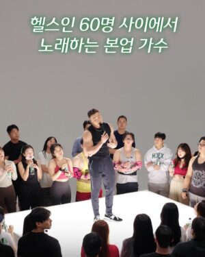 Yang Da-il Instagram - 롯데칠성 유튜브에서 재밋는 촬영을 하고 왔슴당
노래와 헬스가 합쳐진 혼종을 실제로 촬영하구 왔음.. 
칠성 레이블 채널에서 확인하실 수 있습니다
스토리에 링크 띄움