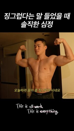 Yang Da-il Instagram - 징그러워? 오히려 좋아💚

이게 다일 지난주 편집과 ppL 내부사정 이슈로 
오늘에서야 업로드 완료
링크 프로필 하단 💚