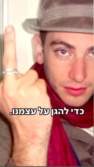 Yedidia Vital Instagram - נתקלתי בטקטס היפה הזה שכל פעם מחדש ריגש אותי וזרק אותי לתמונות האלה באלבום שהייתי תמיד הופך ומסתיר. מחבק חזק את הילד ואת הנער ההוא, העדין והעוצמתי. חודש גאווה שמח 🏳️‍🌈 #גאווה2024 

Original text by @alexand_erleon 🙏🏼