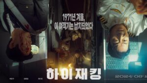 Yeo Jin-goo Instagram - <하이재킹> 6월 21일 대개봉!!!!!!!!!!!!!!!!!!!!!
#하이재킹 #9oo그램