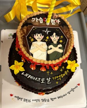 Yoon Byung-hee Instagram - 지금까지 가슴뛰는 사랑을 주셔서 진심으로 감사드립니다💓