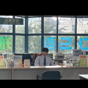 Yoon Byung-hee Instagram - 영화🎬
#달짝지근해7510 
#달짝지근해
#금융상담 
8.15 대개봉🎊
시원한 극장에서 함께하시죠💛