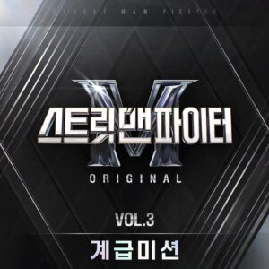Yoon Mi-rae Instagram - L❤️W!!!

…
Repost @feelghoodmusic: 

Our special collaboration for #StreetManFighter is out now on all major streaming platforms!

@yoonmirae @nakedbibi @mnet_dance 

“𝙇𝘼𝙒”
𝙋𝙚𝙧𝙛𝙤𝙧𝙢𝙚𝙙 𝙗𝙮 𝙔𝙤𝙤𝙣𝙢𝙞𝙧𝙖𝙚 & 𝘽𝙄𝘽𝙄

Lyrics by 윤미래 (Yoonmirae), 비비(BIBI) 
Composed by Czaer, Advanced, RYS 
Arranged by Czaer, Advanced, RYS 
Computer Programming by Advanced 
Synth, Keyboard, Bass, Guitar, Drum, Percussion by Czaer 
Background Vocals/Chorus by 마샬(MRSHLL)
Recording by 박재선[JasonPark] @ FeelGhoodStudio 
Mixed by Stay Tuned @ Stay Tuned Studio 
Mastered by 권남우 @ 821 Sound Mastering 

@czaermusic @weareadvanced @rys.ing @marshallxyz @jasonpark_real @xstaytunedx @kwonnamwoo @feelghoodmusic 

LAW (Prod. Czaer) 각기 다른 매력을 가진 <스트릿 맨 파이터> 부리더 계급의 곡으로 R&B 힙합 신의 절대적인 존재 ‘윤미래’와 ‘비비’가 참여했다. “LAW”는 강렬한 비트를 바탕으로 한 정글테러 스타일의 곡이며, 파워풀하고 카리스마 있는 보이스를 가진 윤미래의 리드미컬한 랩과 비비의 도도한 보컬 컬러가 조화롭게 믹스된 곡이다. SMF를 프로듀싱한 Czaer (시저)의 프류듀싱과 EDM씬 에서 핫한 Advanced와 RYS가 작/편곡에 참여했으며, 그루비한 도입부와 파워풀한 드랍비트 위에 서로 다른 보이스로 조화를 이루어낸 것이 특징이다.

Dancers: @wootae_______ @_______youngmoney @justjerkjho @kinky.coming @tamzin_choi @monster.mijo @ingyoo_kim @busybethepropella