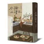 Yu Han Lien