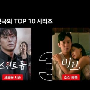 Yu Seon Instagram - 지금 방송 중인 인기 드라마들도 많은데..
2년전 드라마가 #넷플릭스 에 올라오고 
드라마 순위 3위 자리를 계속 지키고 있다니.. ㅠ
너무 감격스럽네요😭 

시간이 꽤 지났는데 ..
다시 큰 관심으로 시청해 주시고..
좋은 말씀들 남겨주시니..
너무 기쁘고 힘이 됩니다!! ♡♡ 
저도 정주행 중이에유ㅋㅋ
제가 출연한 작품을 정주행 해 보기는 또 처음..!! ㅎㅎ 
그때의 시간들도 다시 추억하게 되구,
지나고 보니 새롭고 재미있네요^^ 

저에겐 잊지 못할 참 감사한 작품♡♡ 
드라마 '이브' ❤️
넷플릭스 몰아보기로
재미있게 봐 주세요!! ㅎㅎ
#정주행추천