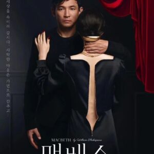 Yu Seon Instagram - 연극 #맥베스 
무대를 꽉 채우는 22명의 배우들👏👏👏 
고전의 선입견을 깨는 파격적인 연출!! 
영화 보듯.. 몰입감있게 봤네요!! 👍👍 
늘 열정과 에너지로 관객을 압도하는 배우 정민선배님♡ 
어디서나 빛나는 주원이♡ 
최고!!!!👍👍👍