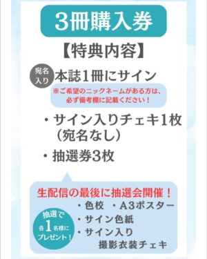 Yui Arata Instagram - 【8月14日 オンラインサイン会開催】

水色エモーション発売日🐬🐳💧💦💎
もうみていただけましたか？？

そして、発売記念イベントとしてオンラインサイン会開催が決定しました🩷

お申し込みURLはストーリーに載せていますのでチェックしてください！沢山の方が配信見に来てくれると嬉しいな🥲✨
オンラインなので、、、いつも遠くて行けないよ〜という方も！全国どこからでも！可能なので！ぜひ🩵

#新唯
#オンラインサイン会
#水色エモーション