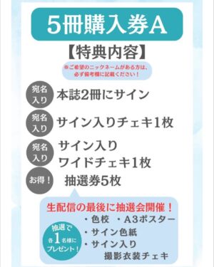 Yui Arata Instagram - 【8月14日 オンラインサイン会開催】

水色エモーション発売日🐬🐳💧💦💎
もうみていただけましたか？？

そして、発売記念イベントとしてオンラインサイン会開催が決定しました🩷

お申し込みURLはストーリーに載せていますのでチェックしてください！沢山の方が配信見に来てくれると嬉しいな🥲✨
オンラインなので、、、いつも遠くて行けないよ〜という方も！全国どこからでも！可能なので！ぜひ🩵

#新唯
#オンラインサイン会
#水色エモーション