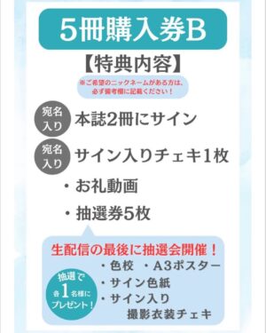 Yui Arata Instagram - 【8月14日 オンラインサイン会開催】

水色エモーション発売日🐬🐳💧💦💎
もうみていただけましたか？？

そして、発売記念イベントとしてオンラインサイン会開催が決定しました🩷

お申し込みURLはストーリーに載せていますのでチェックしてください！沢山の方が配信見に来てくれると嬉しいな🥲✨
オンラインなので、、、いつも遠くて行けないよ〜という方も！全国どこからでも！可能なので！ぜひ🩵

#新唯
#オンラインサイン会
#水色エモーション