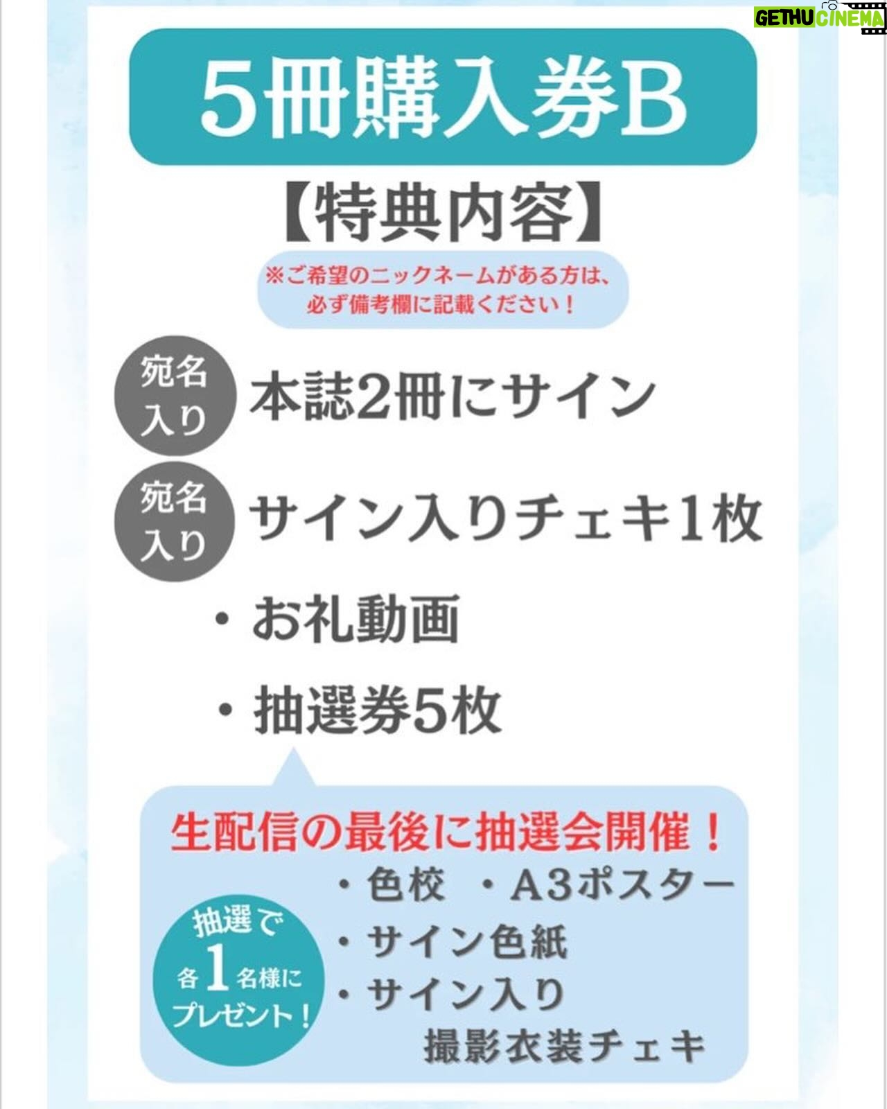 Yui Arata - 5.6K Likes - 【8月14日 オンラインサイン会開催】
水色エモーション発売日🐬🐳💧💦💎
もうみていただけましたか??
そして、発売記念イベントとしてオンラインサイン会開催が決定しました🩷
お申し込みURLはストーリーに載せていますのでチェックしてください!沢山の方が配信見に来てくれると嬉しいな🥲✨
オンラインなので、、、いつも遠くて行けないよ〜という方も!全国どこからでも!可能なので!ぜひ🩵
#新唯
#オンラインサイン会
#水色エモーション