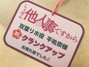 Yuna Taira Instagram - 💜💜💜
『しょせん他人事ですから』2.3話

私自身も他人事でなく改めて考えさせ
られる良い機会をいただきました。
ヌーヌーの笑顔が戻って良かった🧸♡

引き続き放送楽しみにしております！
ありがとうございました👨‍⚖️

見逃し配信もぜひ🎧