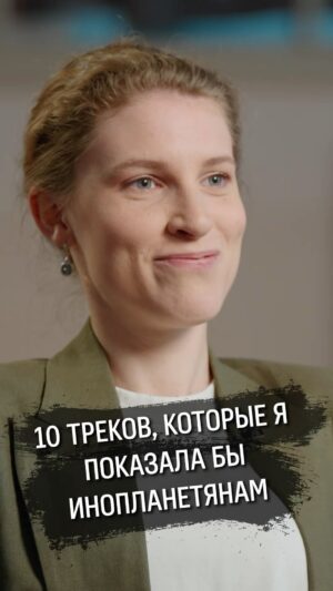 Yury Dud Instagram - Анна Виленская @vilenskaya.a в нашем выпуске составила топ-10 треков, которые она показала бы инопланетянам, чтобы объяснить, как развивалась русскоязычная музыка в XXI веке. 

Не смог удержаться от соблазна сделать свой топ. Уточнения: 1. речь – про русскоязычную, а не российскую музыку, поэтому тут артисты из России, Украины, Беларуси, Казахстана и Грузии. 2. порядок – хронологический, 3. Треки необязательно любимые, треки – важные и презентующие время и место. 4. Речь про 21-й век, то есть начиная с 2001 года.

Итак, топ-10:

Король и шут «Проклятый старый дом» 2001
Кровосток «Биография» 2004
Ленинград «Свобода» 2005
МакSим «Знаешь ли ты» 2006
Баста и Бумбокс «Здесь даже солнца невидно» 2010 
Скриптонит «Танцуй сама» 2015
Monatik «Кружит» 2016
Ic3peak «Грустная сука» 2017
Моргенштерн «Новый Мерин» 2019
Miyagi и Andy Panda «Там ревели горы» 2021 

Попали бы в список, если бы это был топ-20, а не топ-10:

Тату «Мальчик-гей» 2001 
5nizza «Солдат» 2003
ВИА ГРА «Поцелуи» 2007
Иван Дорн «Стыцамэн» 2011 
Noize MC «Вселенная бесконечна» 2012
Ляпис Трубецкой «Воины света» 2014
Гио Пика «Фонтанчик с дельфином» 2016 
Пошлая Молли «Любимая песня твоей сестры» 2017
Макс Корж «Горы по колено» 2018 
Gone.Fludd «Dream Garden» 2021

Какая десятка у вас? Пишите в комментариях.