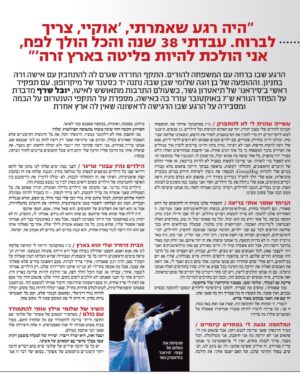 Yuval Scharf Instagram - כלכך מוזר להתראיין בתקופה הזו. כי מה עכשיו לדבר על עצמי?! מה קשור. אבל זו חלק מהעבודה. כשיש תפקיד חדש וכלכך משמעותי צריכים לדבר עליו . ותמיד זה כלכך משמעותי עבורי אבל ה7.10 טרף את כל הקלפים גם במקום הזה. ואת כל מה שעוד יש לי להגיד ולשתף תוכלו כבר לקרוא פה בהחלקה הצידה. 
תודה לאחות @rotemizak שהעברנו צהריים של צחוק ובכי . את משהו מיוחד את. תודה @daphnielisbona על הרגישות.
לתאטרון גשר על ההזדמנות הענקית ומרגשת ובמיוחד ל @lenakreindlin @geshertheatre .
לצוות החלומות בשלום וגם במלחמות . תודה מדהימים שלי. על החסד והכשרון
•צילום @tal_abudi 
• איפור @tali_power 
• שיער @sagidahary 
• סטייל @tomeralmoznino 
תודה במיוחדת @ruty_jisel על הלב החוכמה והמילים. @zohar_agency @shiro0109 @meravnirpaz על הכל תמיד.